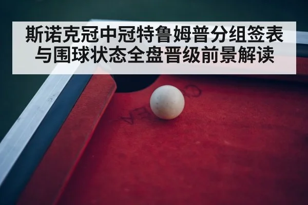 snooker championship arena